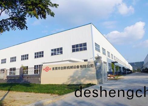 東莞市(shi)創(chuang)新機(ji)械(xie)設備(bei)有(you)限(xian)公(gong)司