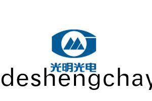 光(guang)明(ming)光(guang)電