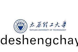 太原(yuan)理工(gong)大學